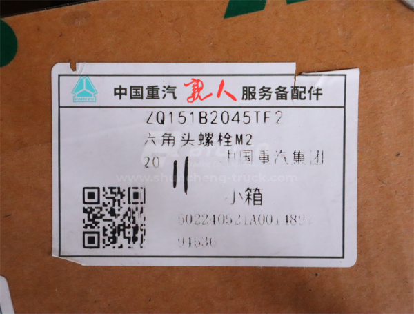 Болт 20*45*1.5 кронштейна энергоакумуляторов SINOTRUK MCP16 (оригинал)