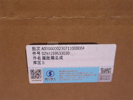 Бачок расширительный SHAANXI X3000 3030 (оригинал)