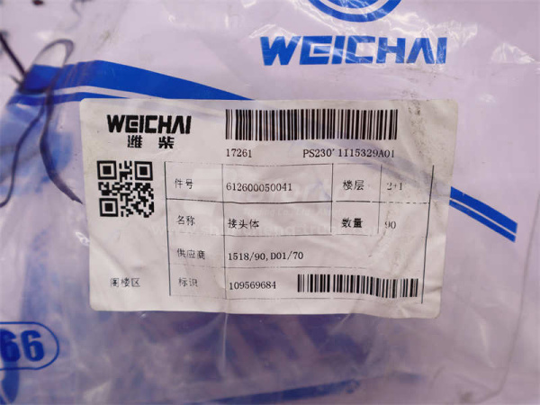 Резьбовое соединение для смазки ГБЦ WEICHAI WP10/WD615/EVB (оригинал)