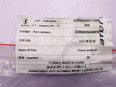 Палец тормозных колодок передних SHAANXI F2000/H3000S 12*68 (оригинал)