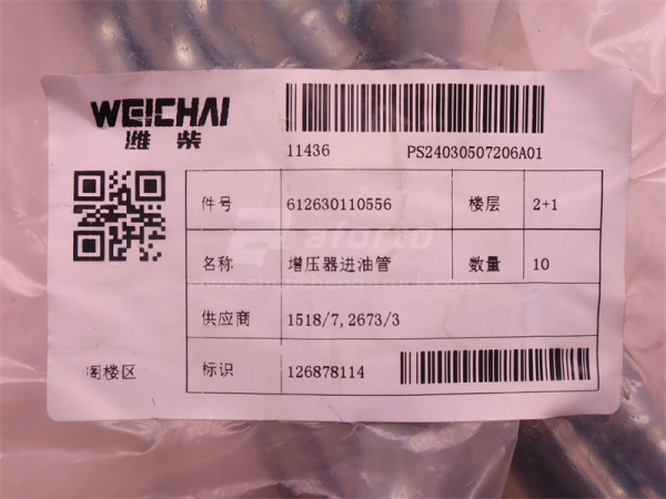 Шланг масляный турбины WP12 (оригинал)