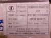 Кронштейн ТНВД к двигателю WEICHAI WP13.550E501 (оригинал)