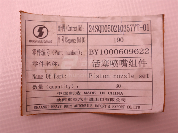 Форсунка масляная ДВС WP10 4 клапана (оригинал)