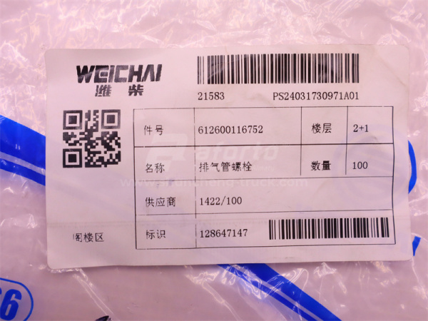 Болт 10*90*1.5 коллектора выпускного WEICHAI WP12.380E32 (оригинал)