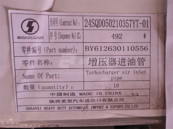 Шланг масляный турбины WP12 (оригинал)