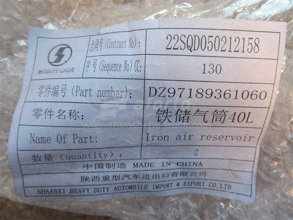 Ресивер осушителя воздуха 40L SHAANXI X3000/L3000/H3000S 65*28 3/1/1 (оригинал)