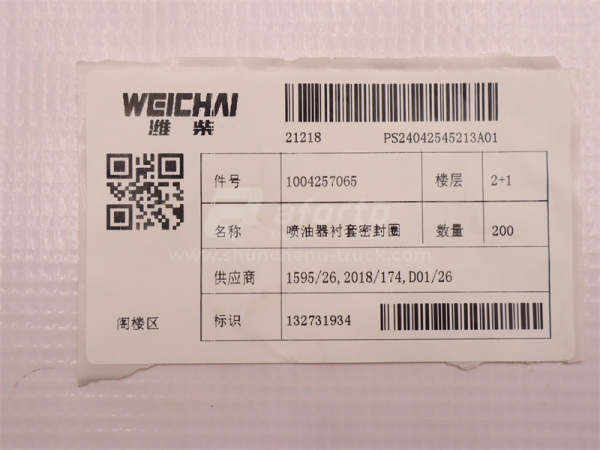 Кольцо уплотнительное стакана форсунки WP12.430E201 резиновое (6шт) (оригинал)