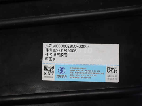 Патрубок воздухозаборника SHAANXI F2000 (оригинал)