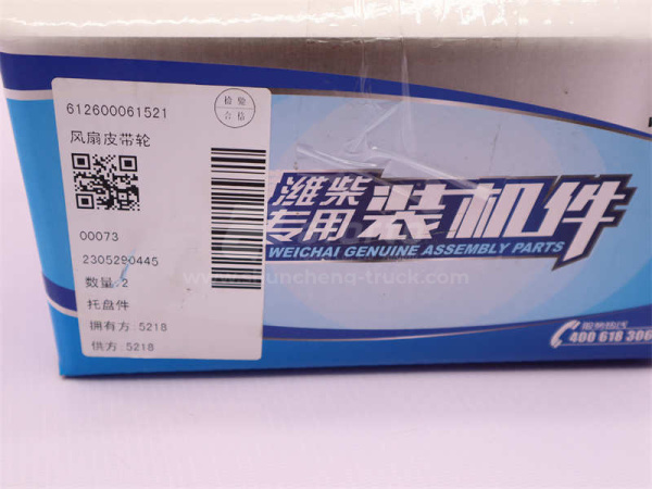 Шкив вентилятора WP12/WP10 4 клапана (оригинал)