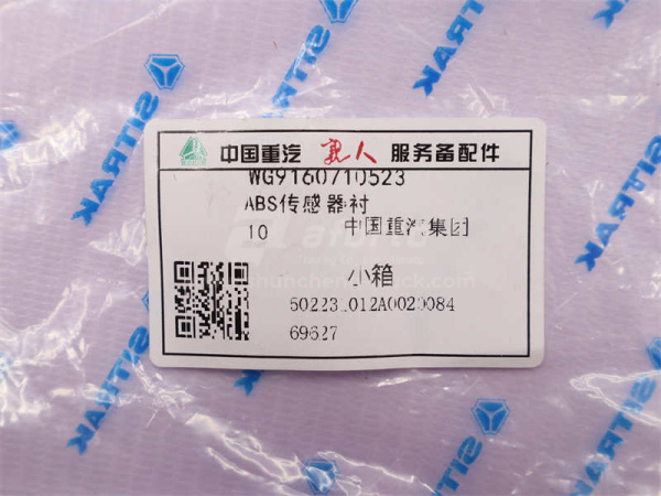 Втулка датчик ABS HOWO (оригинал)