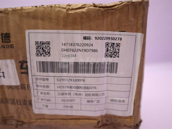 Шестерня ведомая SHAANXI F2000 среднего моста Z = 26 (оригинал)