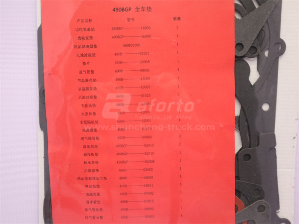 Ремкомплект двигателя XINCHAI C490BPG-236/300 полный (все прокладки +сальн)