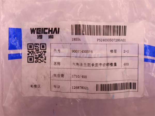 Болт с шляпкой 8*20*1.25 крышки лобовая ДВС WP10.340E22 (оригинал)