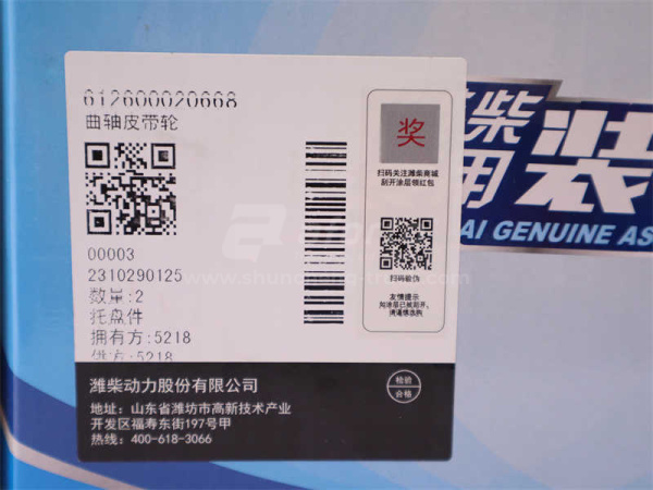 Шкив коленвала WP10 (оригинал)