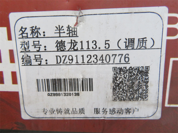 Полуось HD300/TGX 40 шлицов 1135mm левая (хорошее качество)