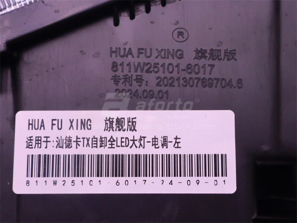 Фара HOWO T5G/TX LED левая HFX