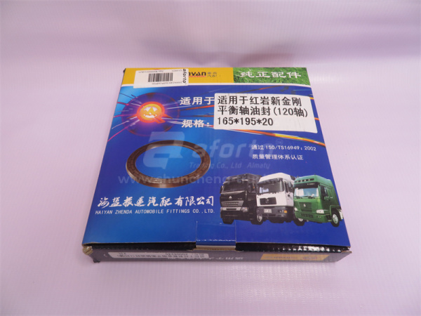 Сальник балансирного вала DONG FENG DA LI SHEN 165*195*20 QINYAN