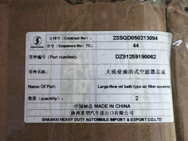 Картридж пылеуловителя SHAANXI F3000/X5000 (в сборе) пластмассовый новая модель (оригинал)