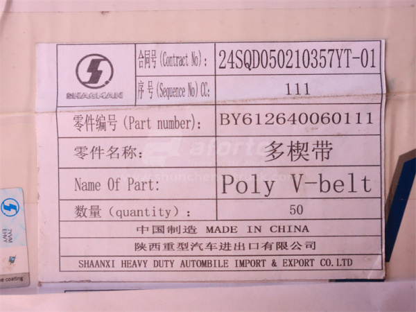 Ремень WEICHAI WP10.340E22 (оригинал)