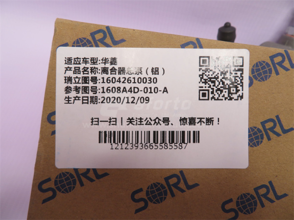 Цилиндр сцепления главный CAMC SORL