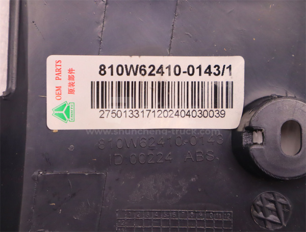 Заглушка навеса двери HOWO X5000 левая (оригинал)