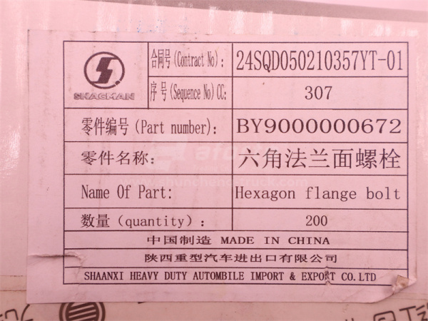 Болт с шляпкой 10*125*1.5 коллектора впускного WEICHAI WP10.340E22 (оригинал)