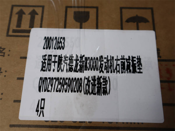 Подушка двигателя SHAANXI M3000 передняя правая новая модель QINYAN