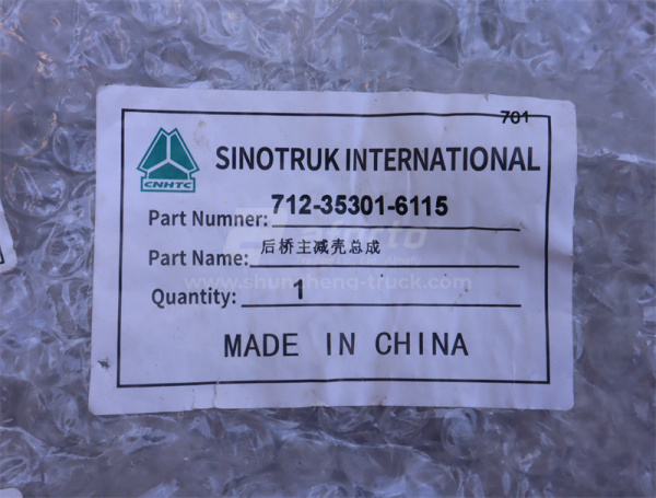 Картер конической пары редуктора заднего моста SINOTRUK MCP16 (оригинал)