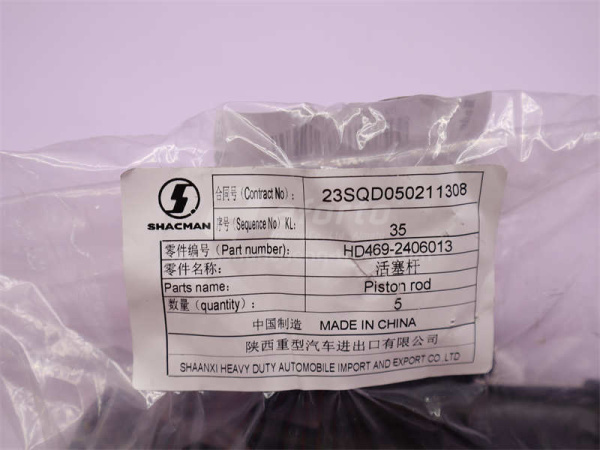 Вал блокировки дифференциала межосевого дифференциала SHAANXI HD469/TGX (оригинал)