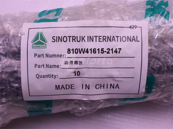 Ступень подножка HOWO TX (оригинал)