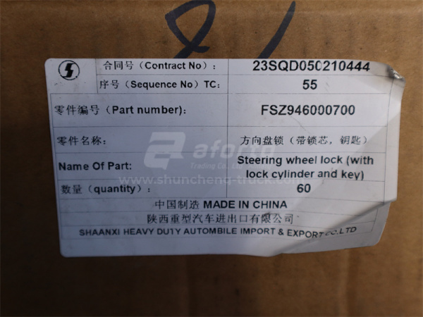 Замок зажигания SHAANXI (оригинал)