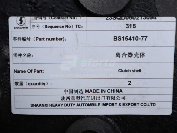 Картер сцепления КПП FAST SHAANXI тягач (оригинал)