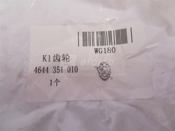 Шестерня АКПП WG180 4644 351 012 Автогрейдер XCMG GR215