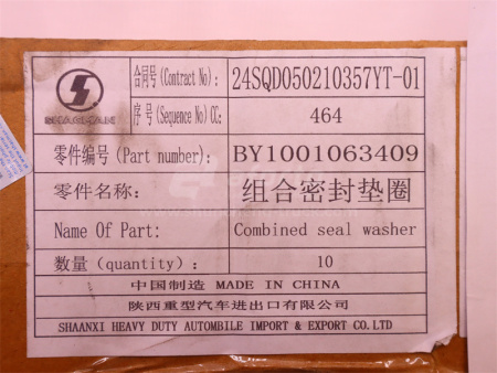 Прокладка поддона WEICHAI WP12.430E201 (оригинал)