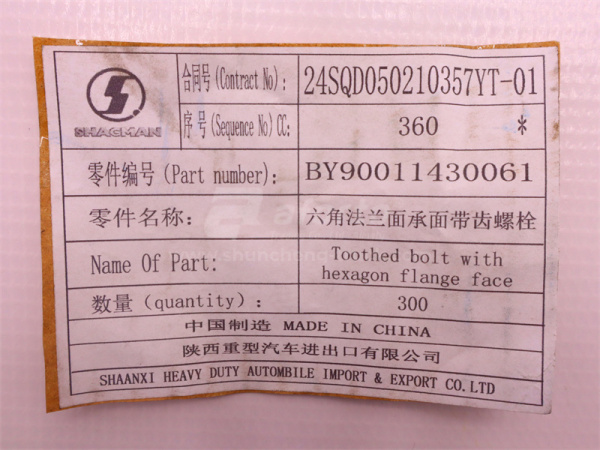 Болт с шляпкой 10*60*1.5 патрубок помпы WEICHAI WP10.340E22 (оригинал)