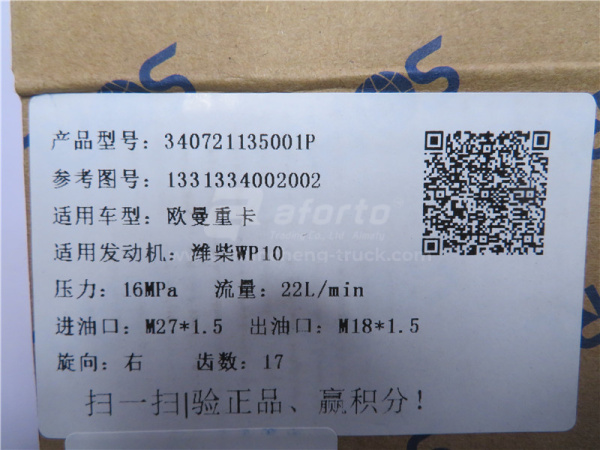 Насос ГУР FOTON OUMAN/NORD BENZ (17 зубьев)