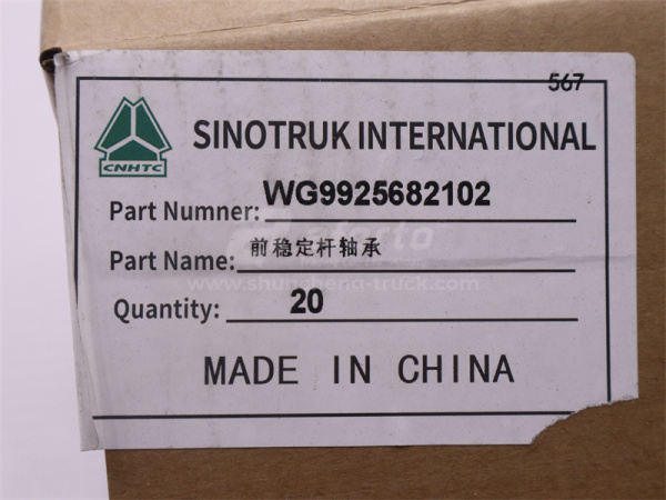 Сайлентблок стабилизатора переднего HOWO A7/T7H/C7H/TX380/TX400/TX440 (оригинал)