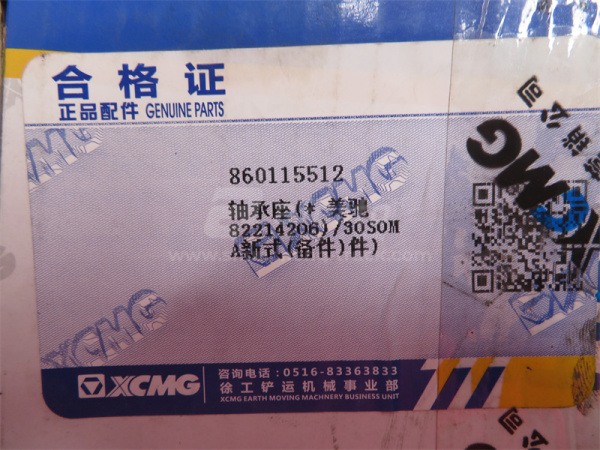 Крышка подшипника XCMG LW300F (оригинал)