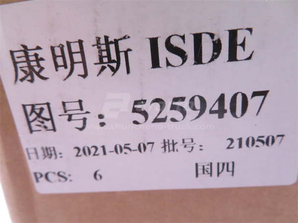 Поршень ISBE6.7