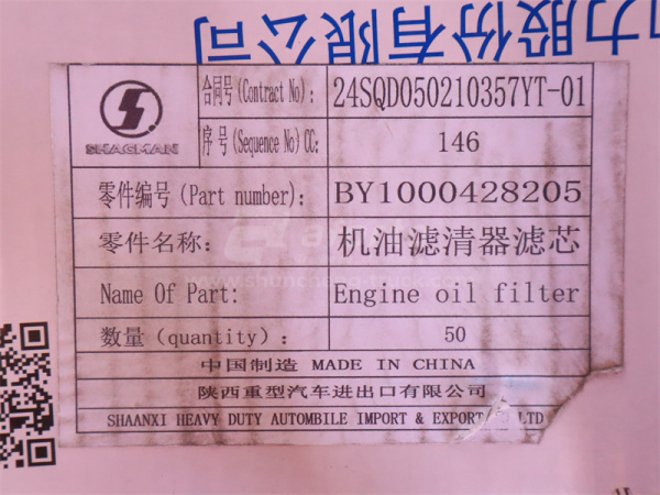 Фильтр масляный 1000428205 WEICHAI WP12 (оригинал)