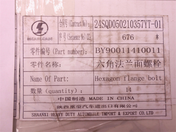 Болт с шляпкой 8*20*1.25 планка поддона WP6.210E32 (оригинал)