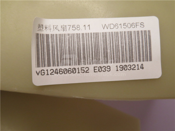 Крыльчатка вентилятора радиатора HOWO/70T D12 11 лопастей D = 768