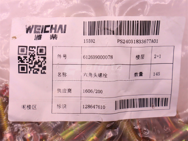 Болт с шляпкой 8*85*1.25 кронштейн фильтра масляного WEICHAI WP12.430E201 (оригинал)