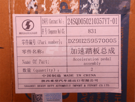 Педаль газа SHAANXI X6000 с датчиком положения (оригинал)