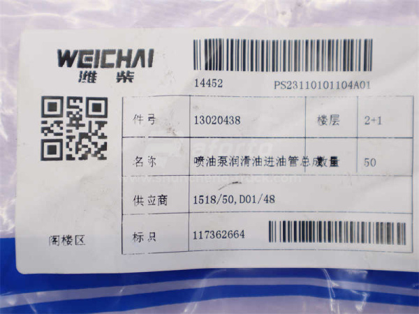 Шланг масляный WEICHAI DEUTZ TD226B-6G/WP6G125E22 (оригинал)