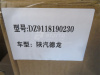 Картер воздушного фильтра SHAANXI 0230 180MM железный