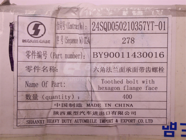 Болт с шляпкой 8*20*1.25 крышки лобовая ДВС WP10.340E22 (оригинал)