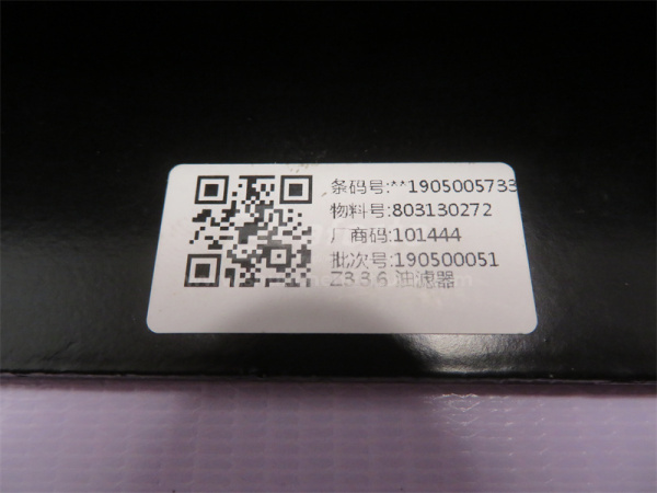 Фильтр гидравлический в сборе АКПП XCMG LW300F на обратку