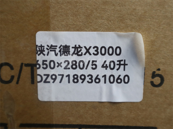 Ресивер осушителя воздуха 40L SHAANXI X3000/L3000/H3000S 65*28 3/1/1