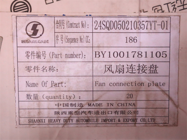 Фланец крыльчатки WP12.430E201 4 клапана (оригинал)